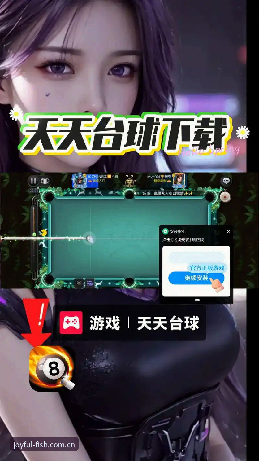 5个实战技巧，玩转乐鱼体育平台：从乐鱼APP下载到稳定直播