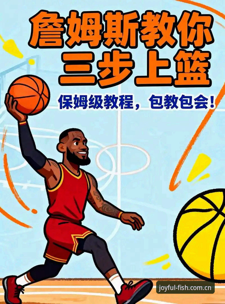 乐鱼体育在线实用指南：从新手到达人的必备知识