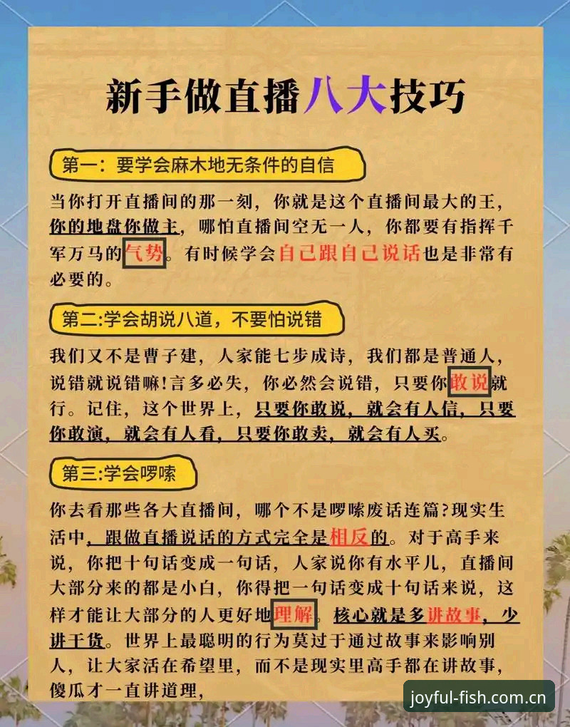 如何用乐鱼APP苹果版畅享体育直播？新手必看全攻略